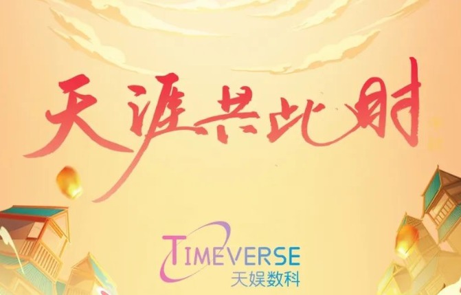 ��ʱ������(�й���)�������ǲ�!