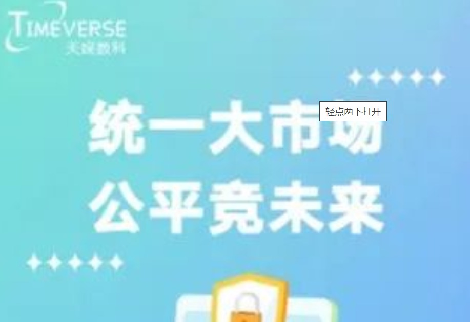 ��ʱ������(�й���)�������ǲ�!