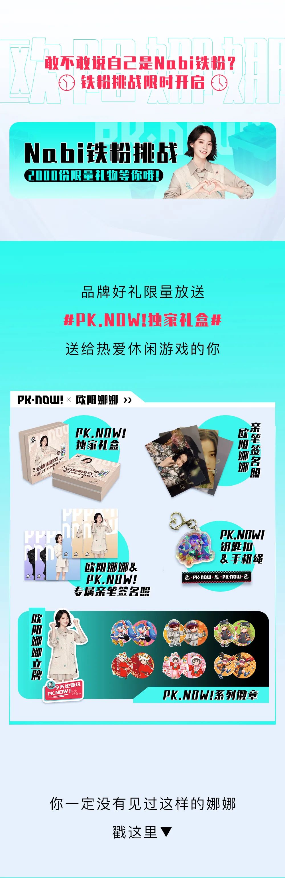 PK.NOW!������Ϸƽ̨������ŷ������(ͼ4)