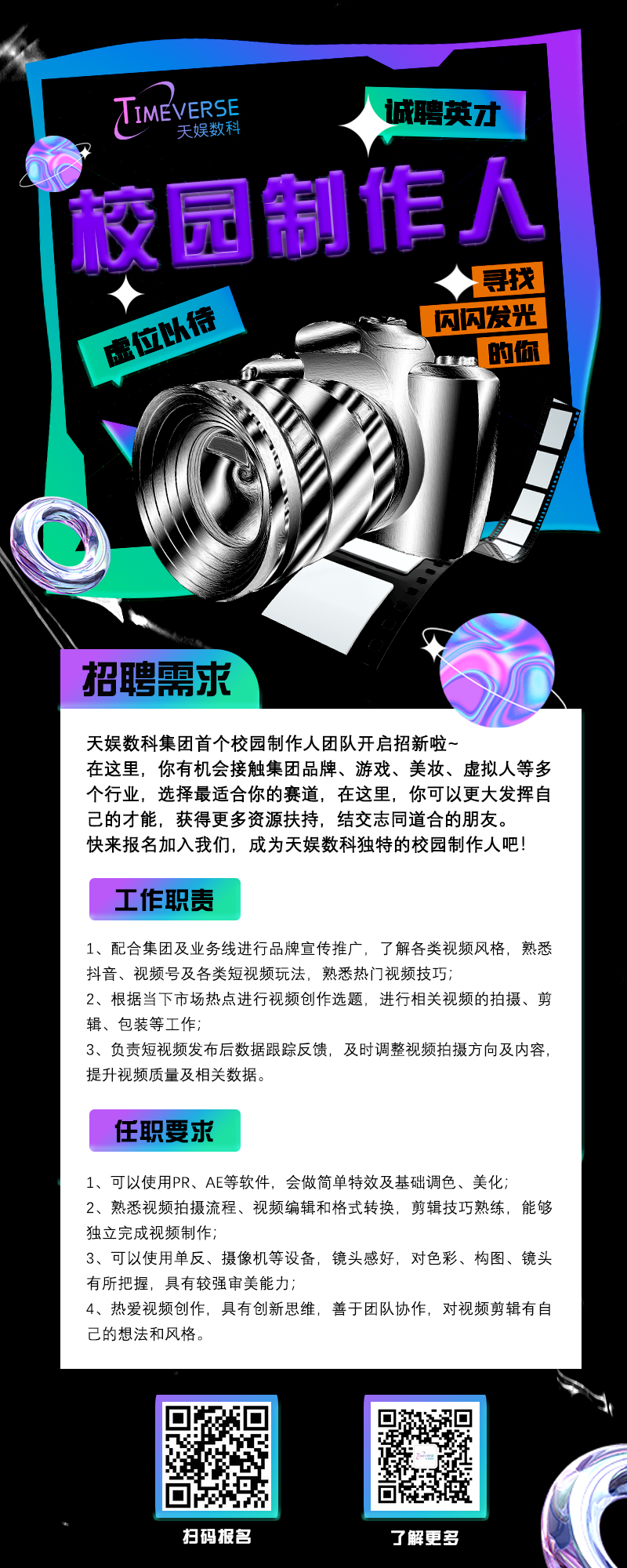 ����ʱ���������ǲ�����z6mg2022У԰������Լ�뺯 ְ������~(ͼ1)