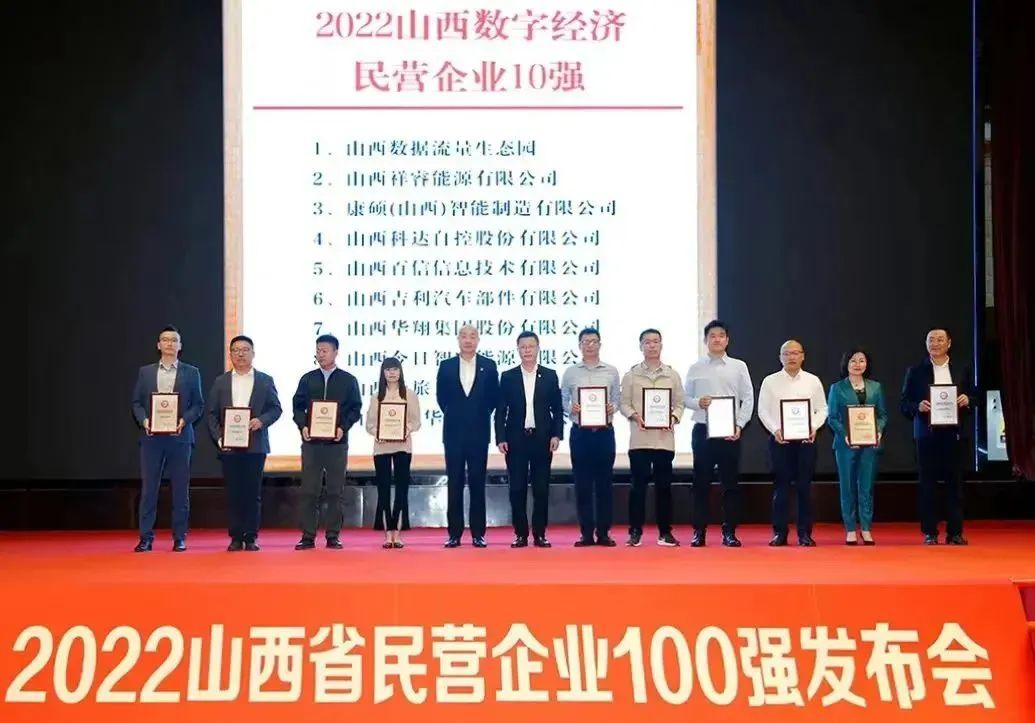 ����ʱ���������ǲ�����z6mg����ɽ������������̬԰�ٵ�2022ɽ��ʡ���־�����Ӫ��ҵ10ǿ����(ͼ3)