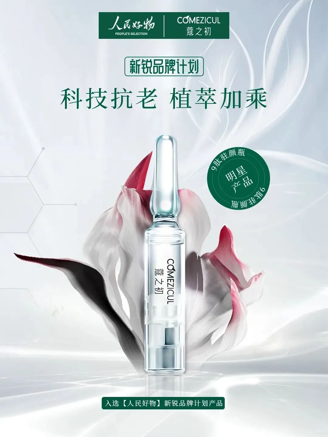 ����ʱ���������ǲ�����z6mg����ޢ֮��Ʒ����ѡ����������Ʒ�����롹(ͼ1)