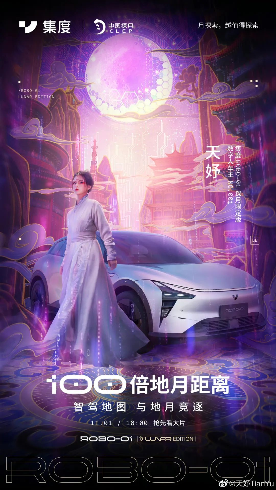 ���Я��ޢ֮������˫ʮһ �����ػؼ����껪��(ͼ3)