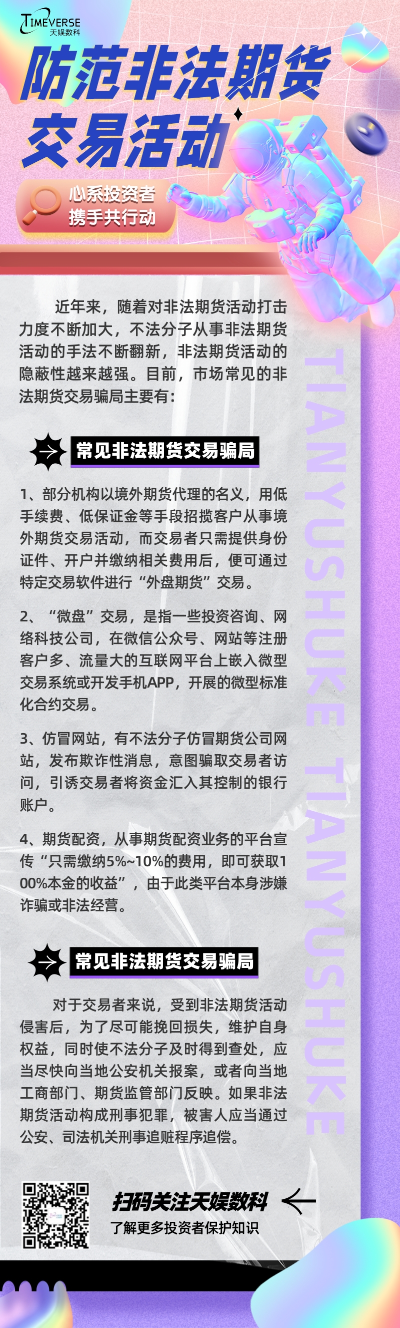 Ͷ���߱��� | Я�ֹ��ж� ��������ڻ�����(ͼ1)