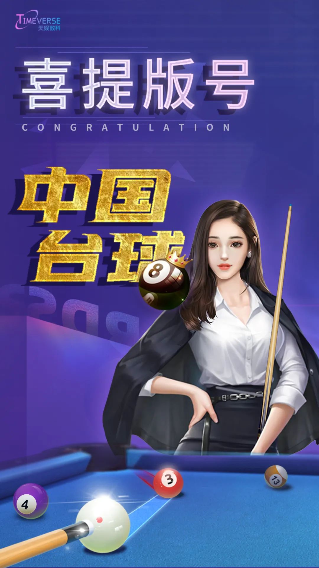 ��ʱ������(�й���)�������ǲ�!