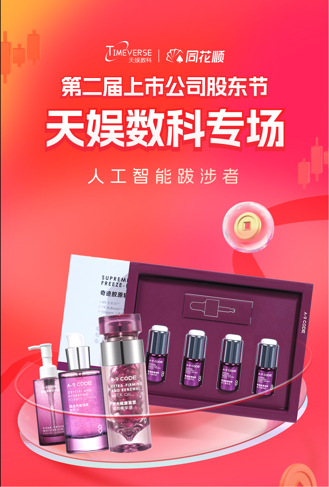 ��ʱ������(�й���)�������ǲ�!